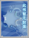 炼鬼传 (二) ：真的炼鬼